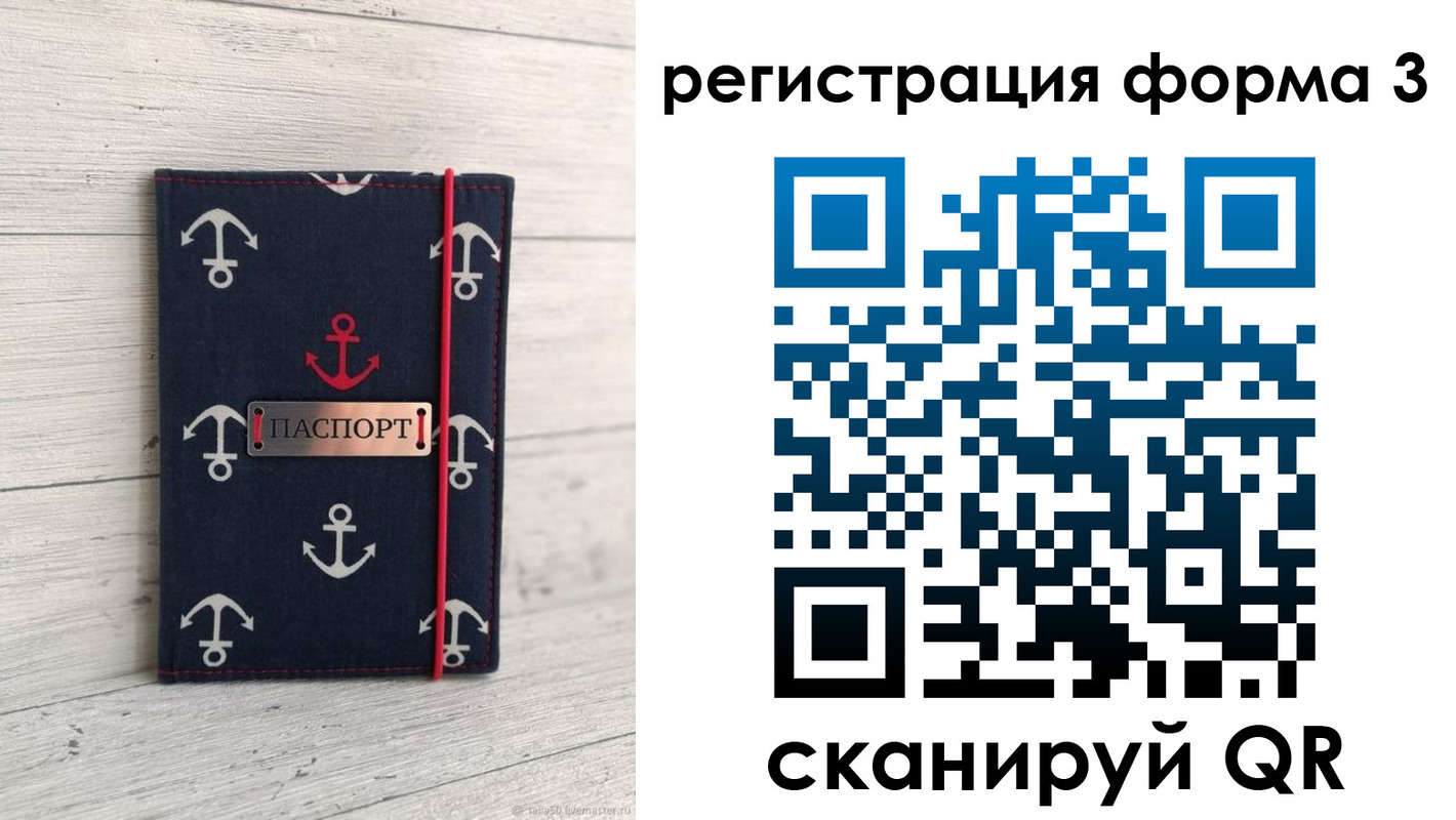 прописка гарантия в Новгородской области