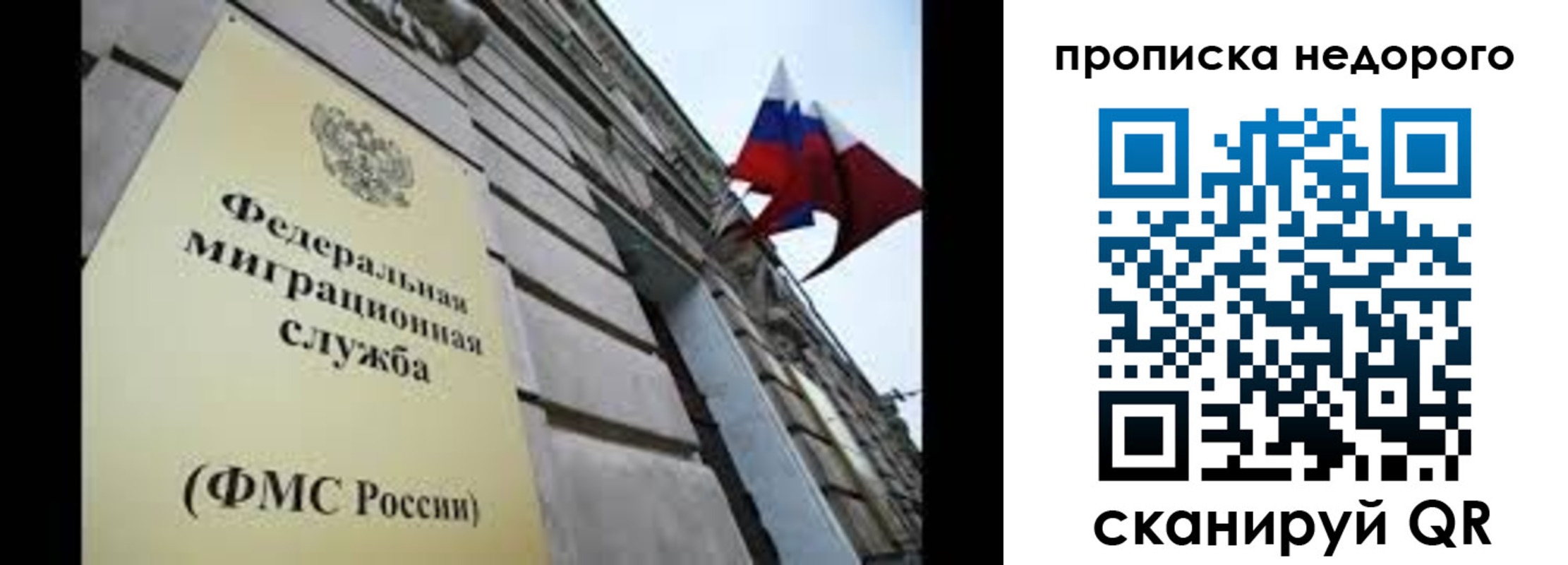 временная регистрация для школы в Новгородской области