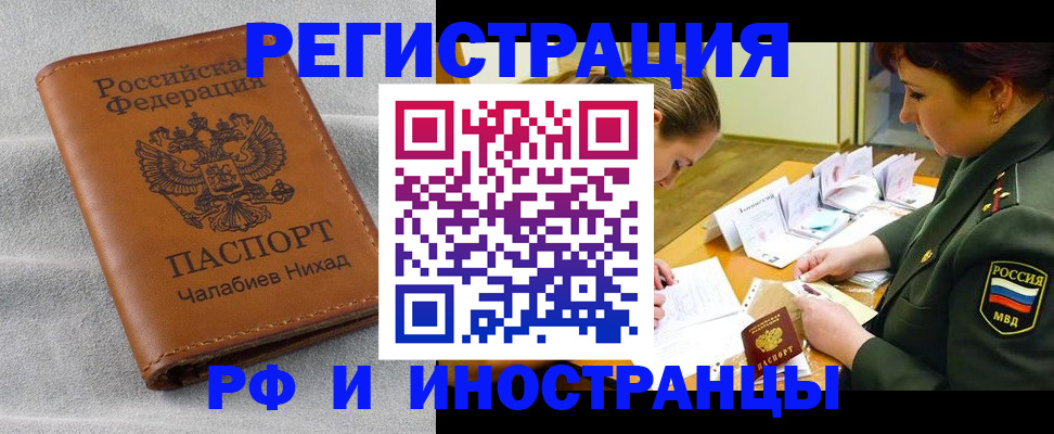регистрация в Новгородской области