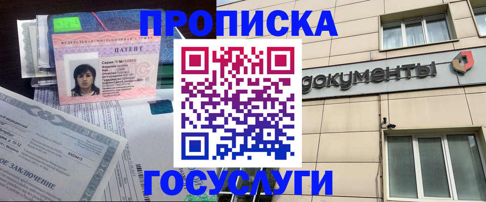 временная регистрация для всех в Новгородской области