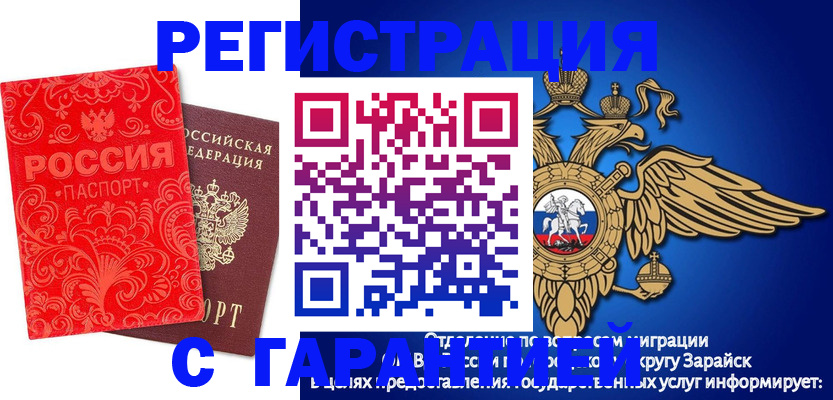 миграционный учет в Новгородской области