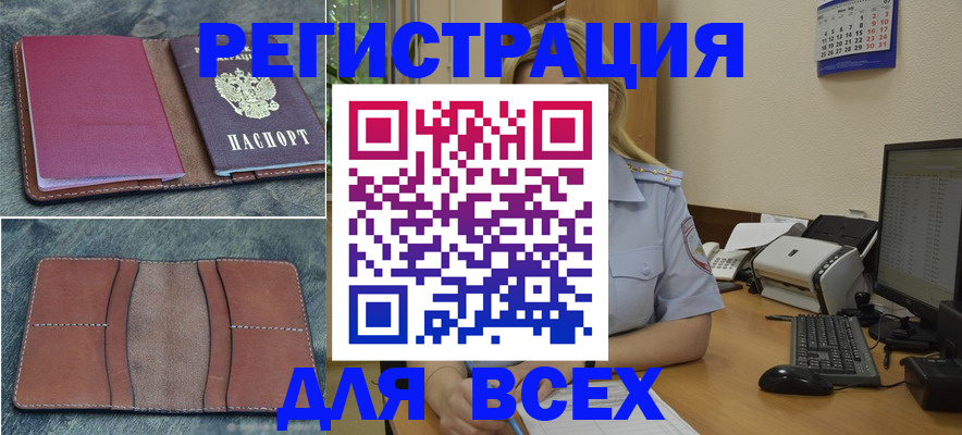 прописка от собственника в Новгородской области